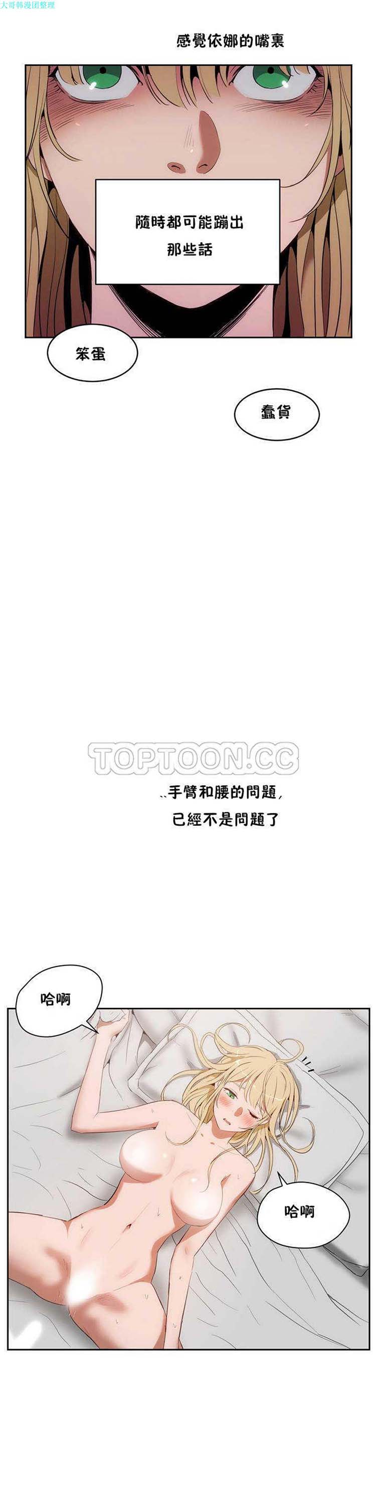 第 8 话 - 第24.jpg页