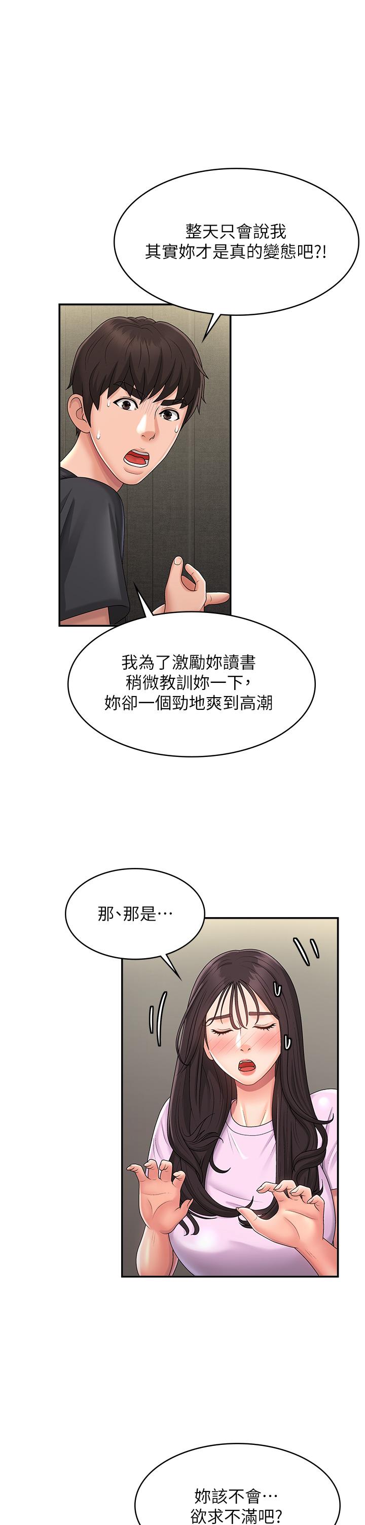 第34话-解决欲求不满的方法 - 第25.jpg页