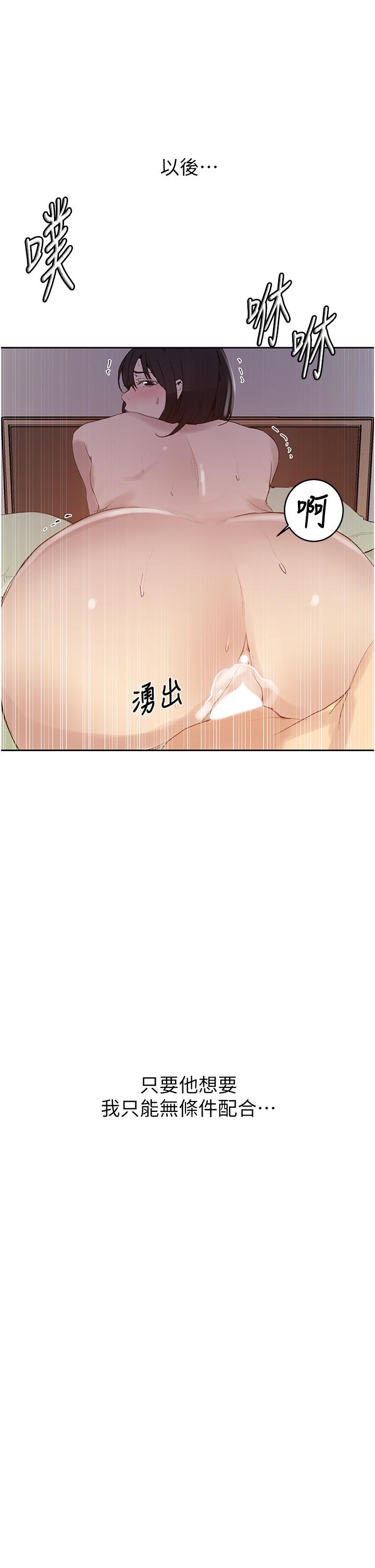 第132話-順從的舒亞小母狗 - 第30.jpg页