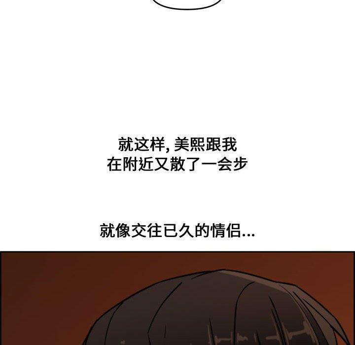 第 12 话 - 第90.jpg页