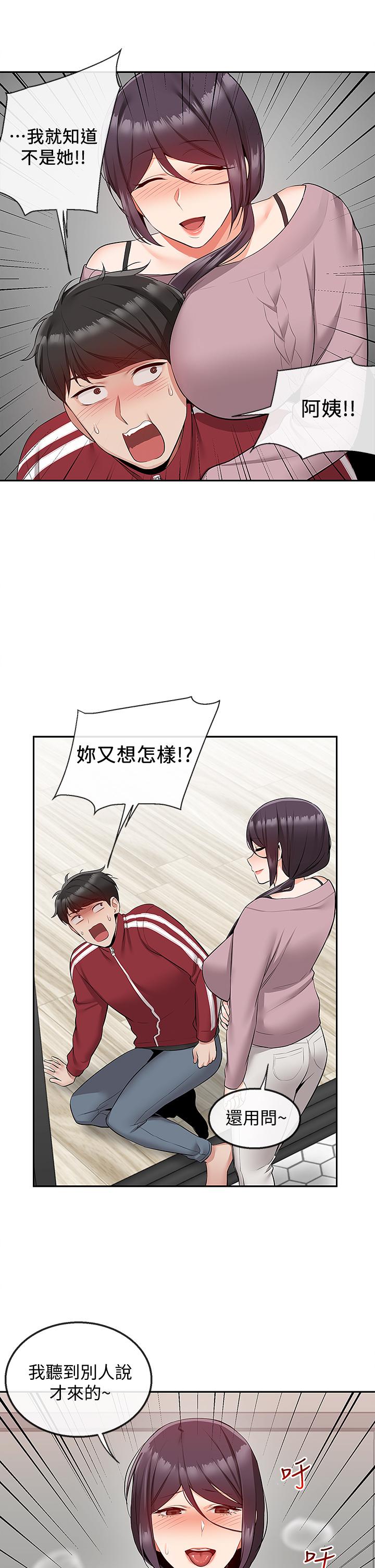 第54話-阿姨來幫你打氣 - 第24.jpg页