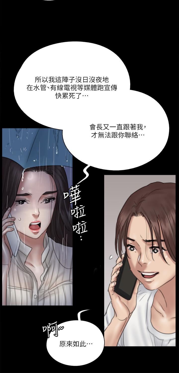 第18話-我們來排練床戲吧 - 第29.jpg页