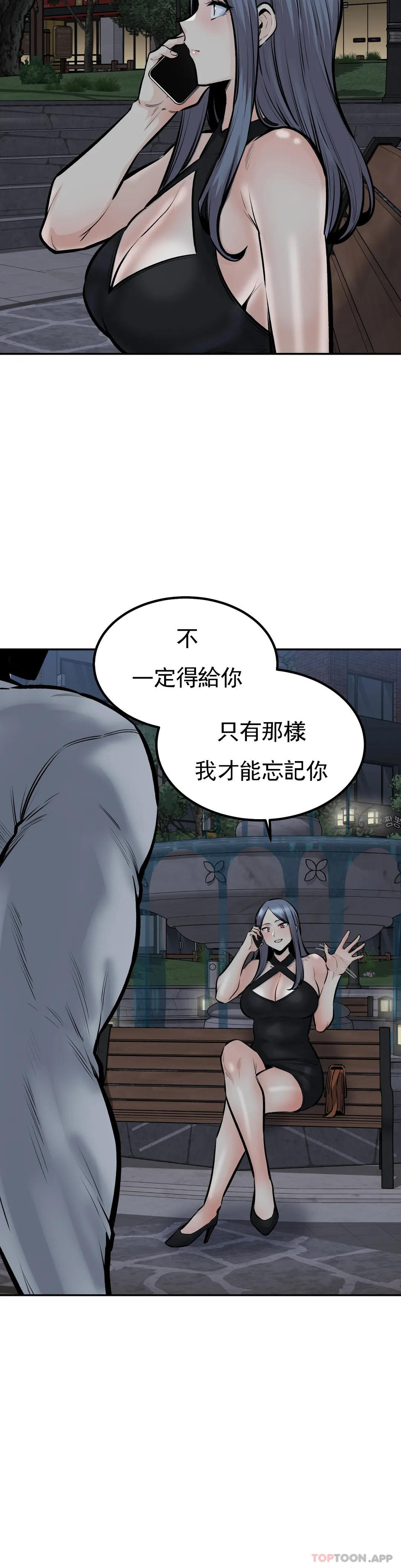 第42话-和昭熙交往的机会 - 第34.jpg页