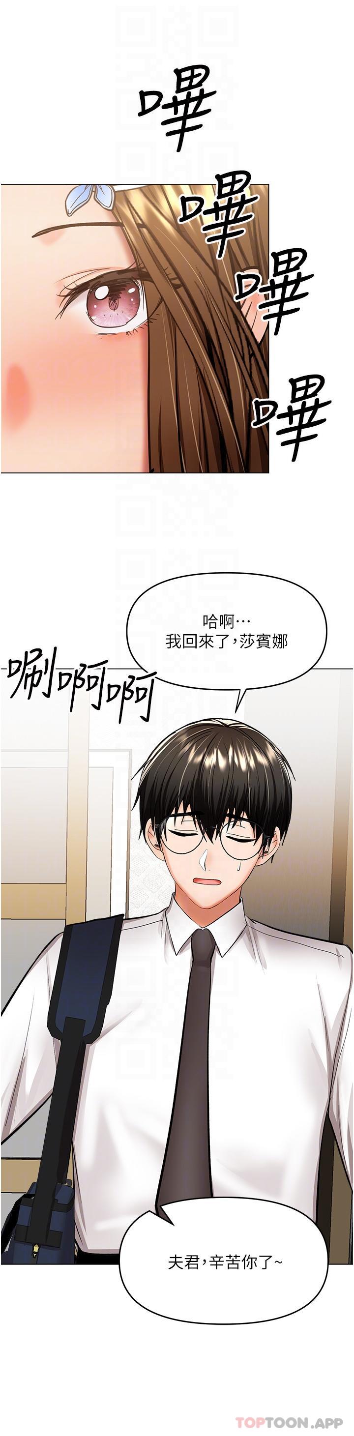 第56话-夫君，我来帮你沐浴 - 第13.jpg页