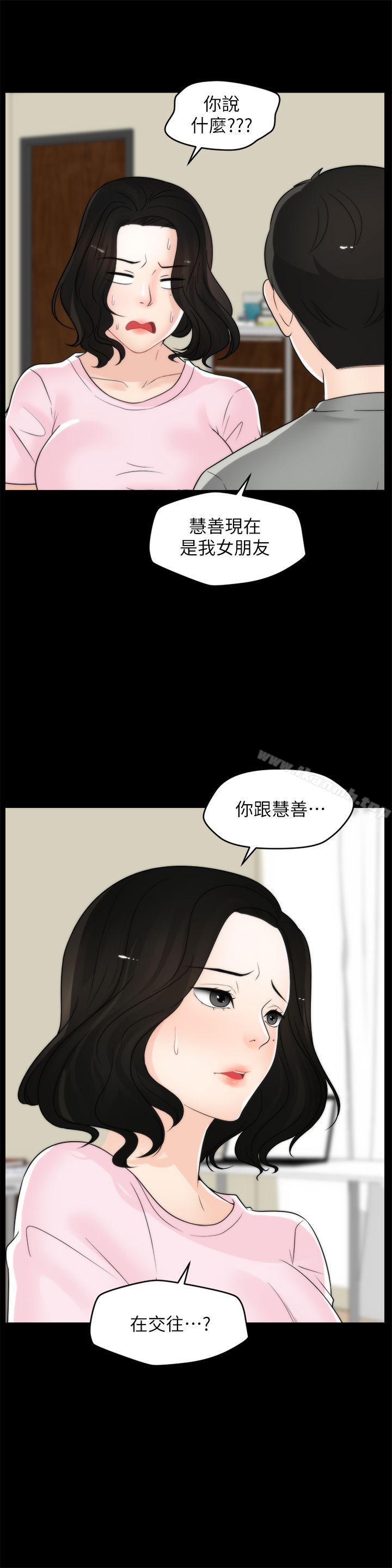 第38話-慧善比妳好上一千倍! - 第10.jpg页
