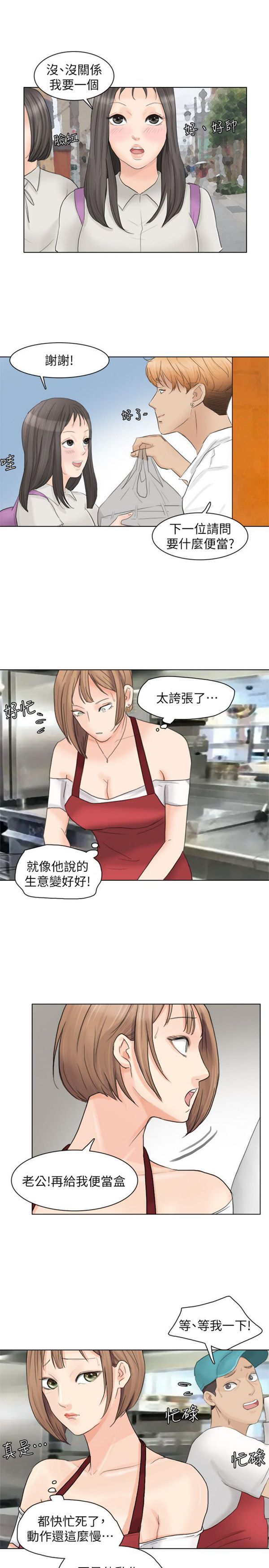 第 10 话 - 第23.jpg页
