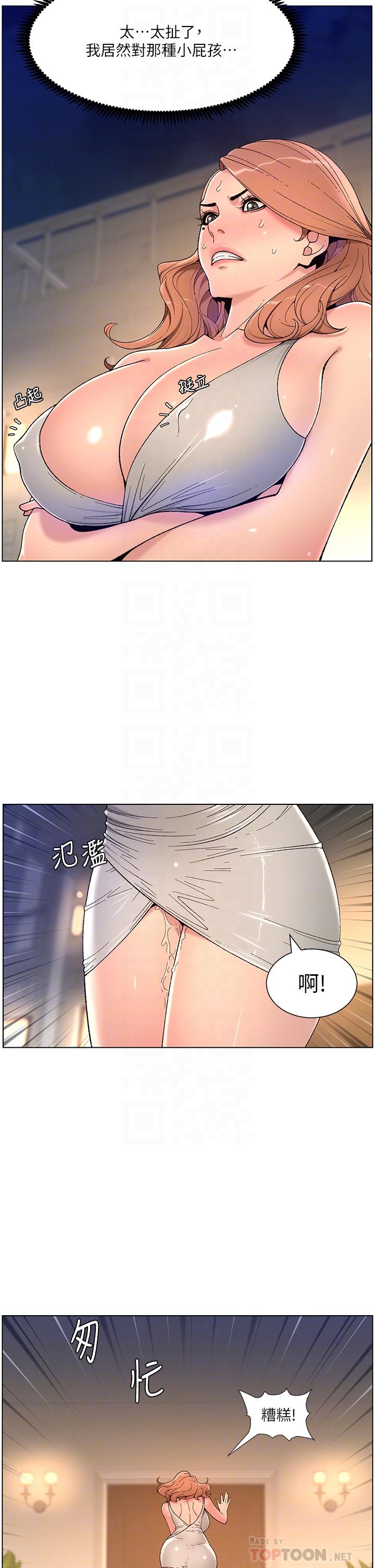 第31話-好想被他幹 - 第16.jpg页