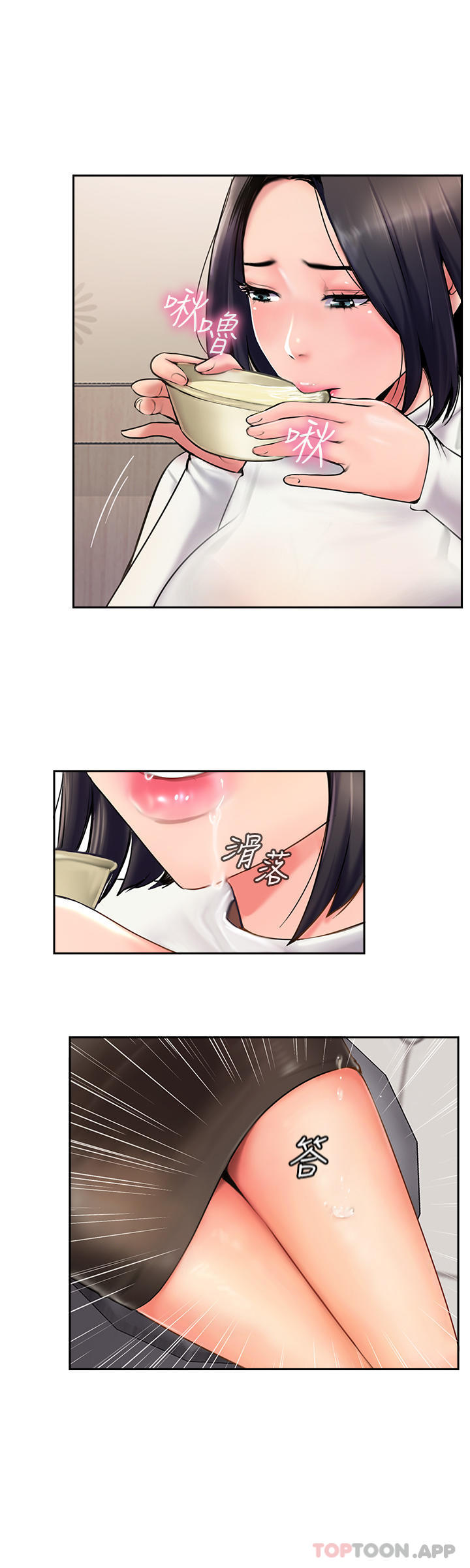 第4话-姐姐给的要全吃光 - 第13.jpg页