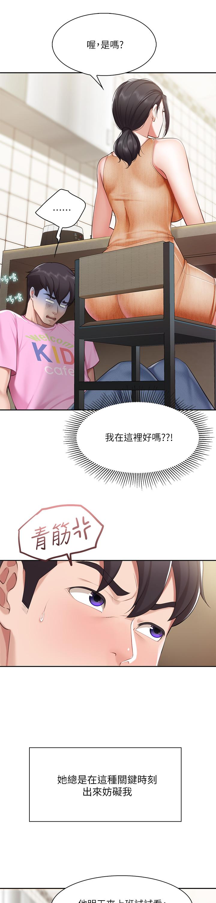 第4話-你願意上我嗎 - 第26.jpg页