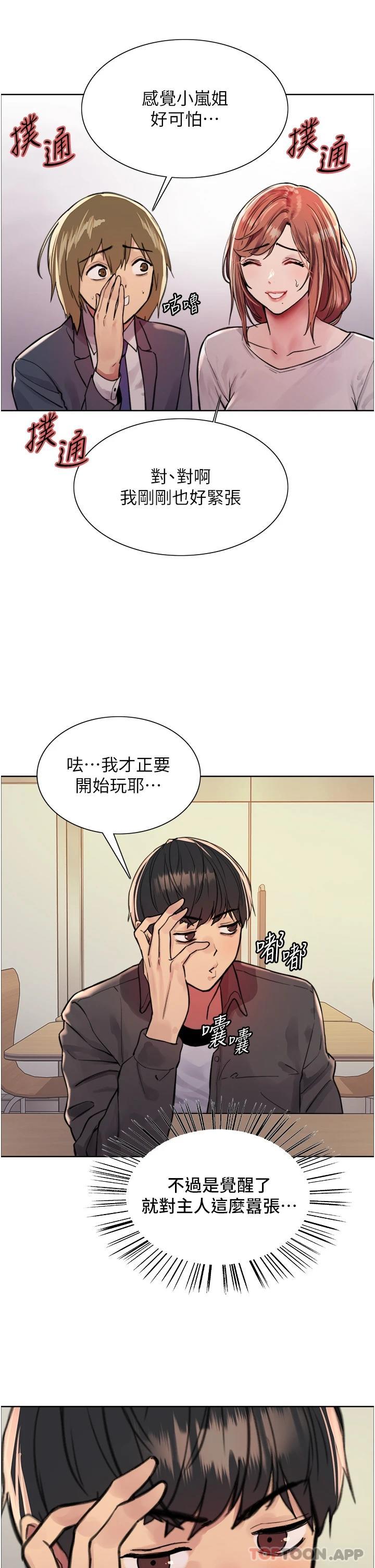 第44话-在众人面前高潮… - 第32.jpg页