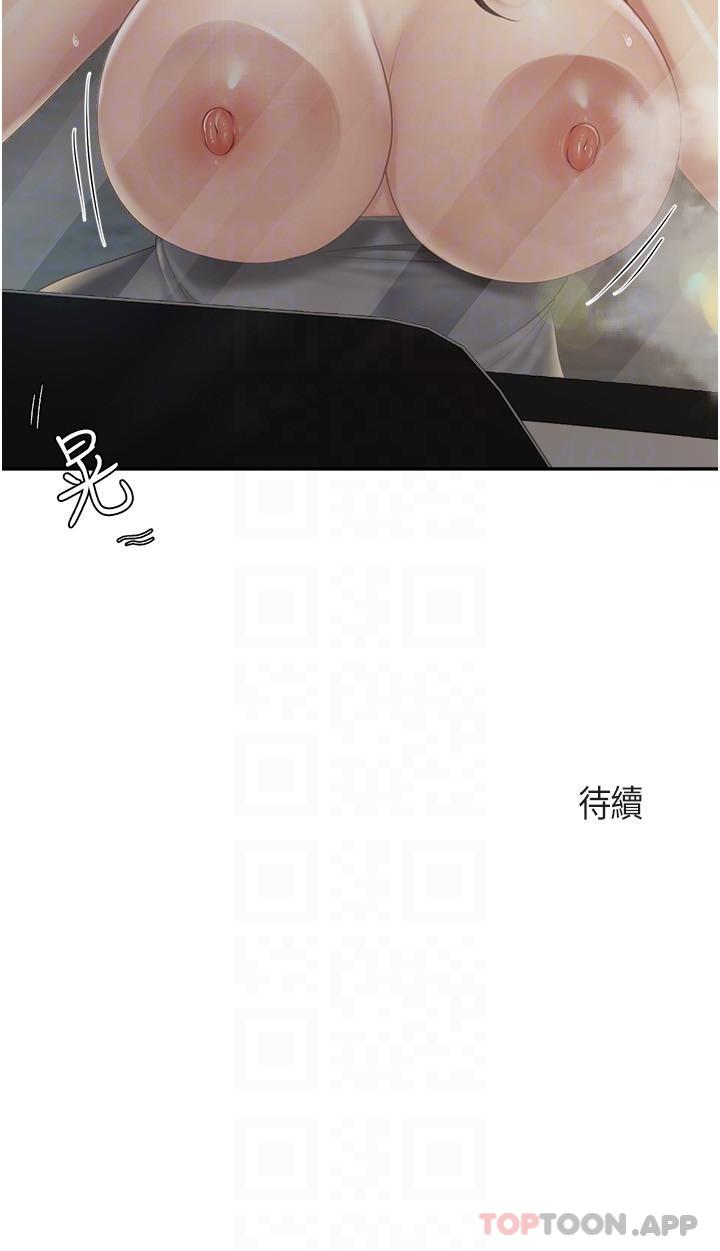 第72话-品嚐人妻的腋下 - 第22.jpg页