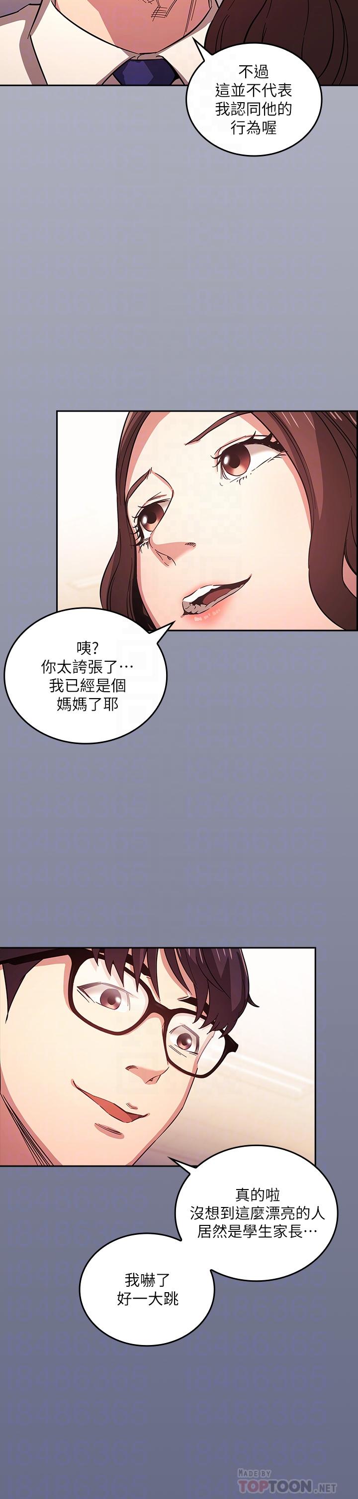 第39話-和人妻的秘密諮詢 - 第4.jpg页
