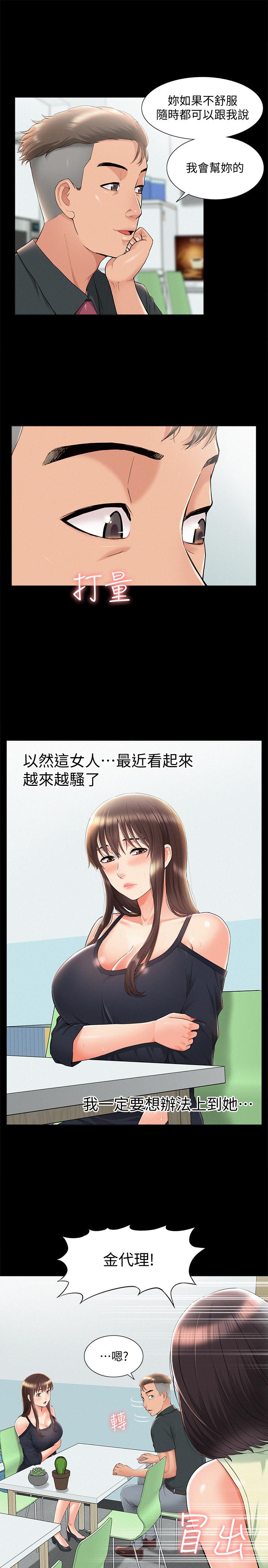 第31話-渴望又廷的兩姐妹 - 第11.jpg页