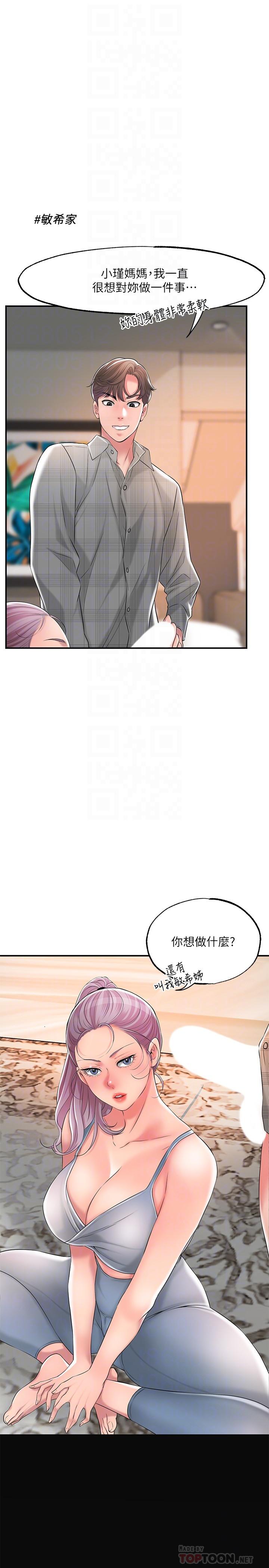 第18話-玩弄力燦私處的組長 - 第4.jpg页