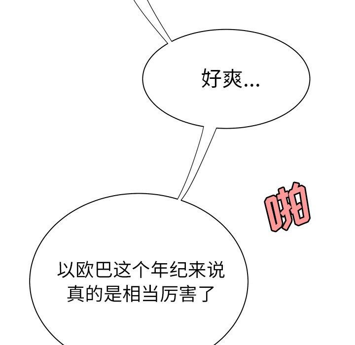 第 35 话 - 第44.jpg页