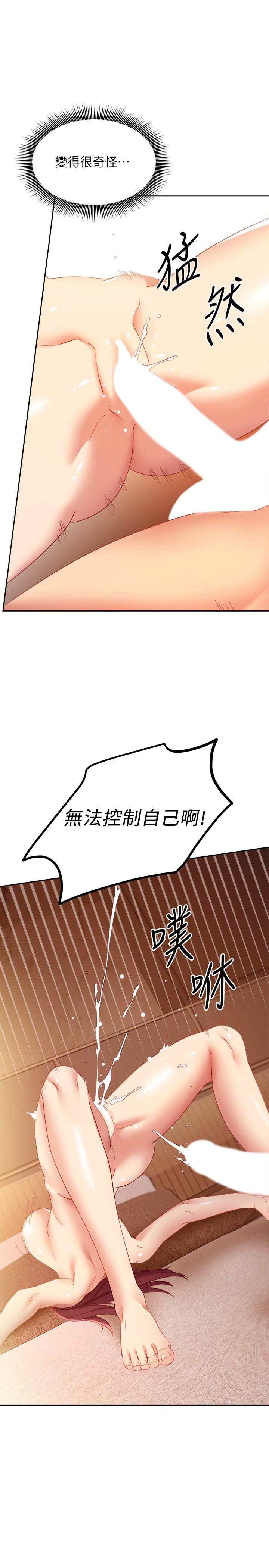 第102話-你會不會太敏感了 - 第28.jpg页