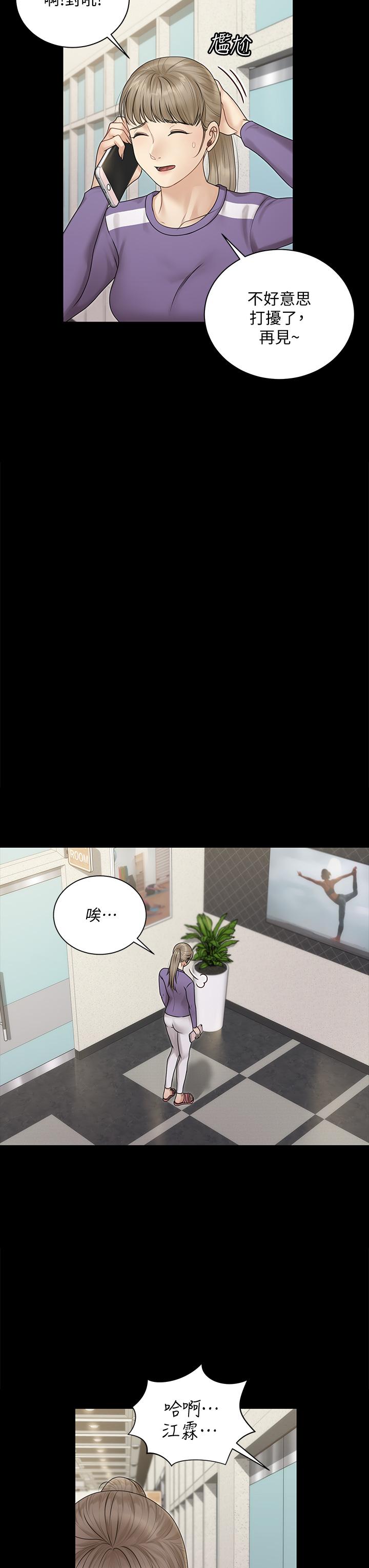 第165話-上下都可以插 - 第11.jpg页