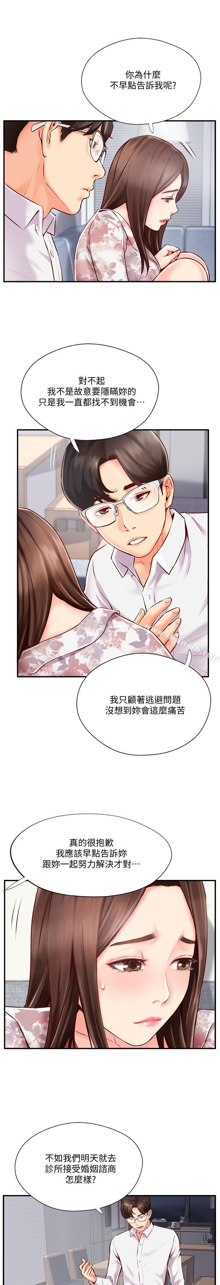 第5話-那晚在磨鐵發生的事 - 第13.jpg页