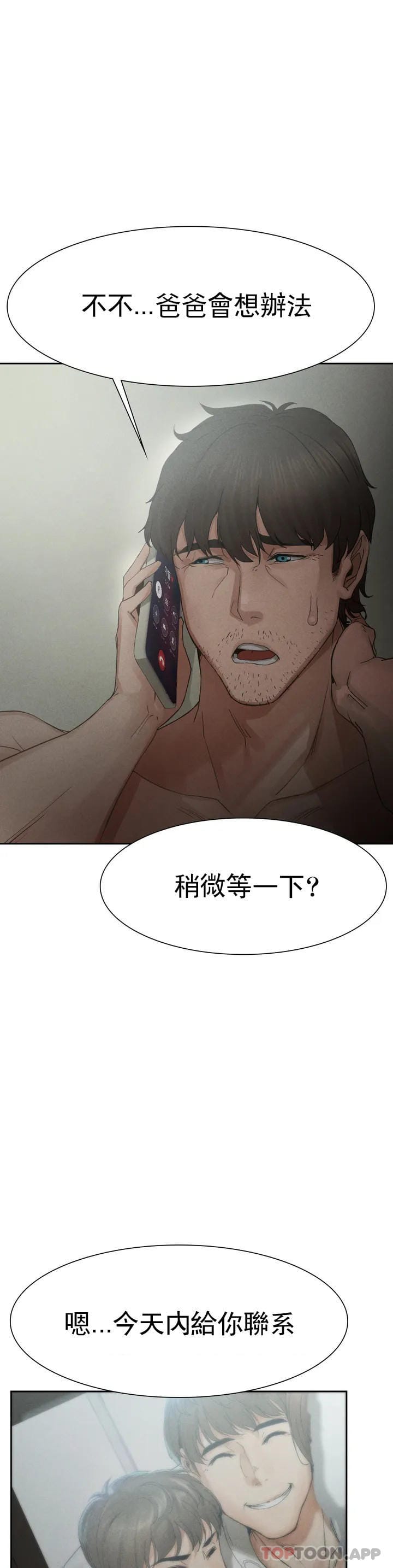 第1话-我们这样不行 - 第50.jpg页