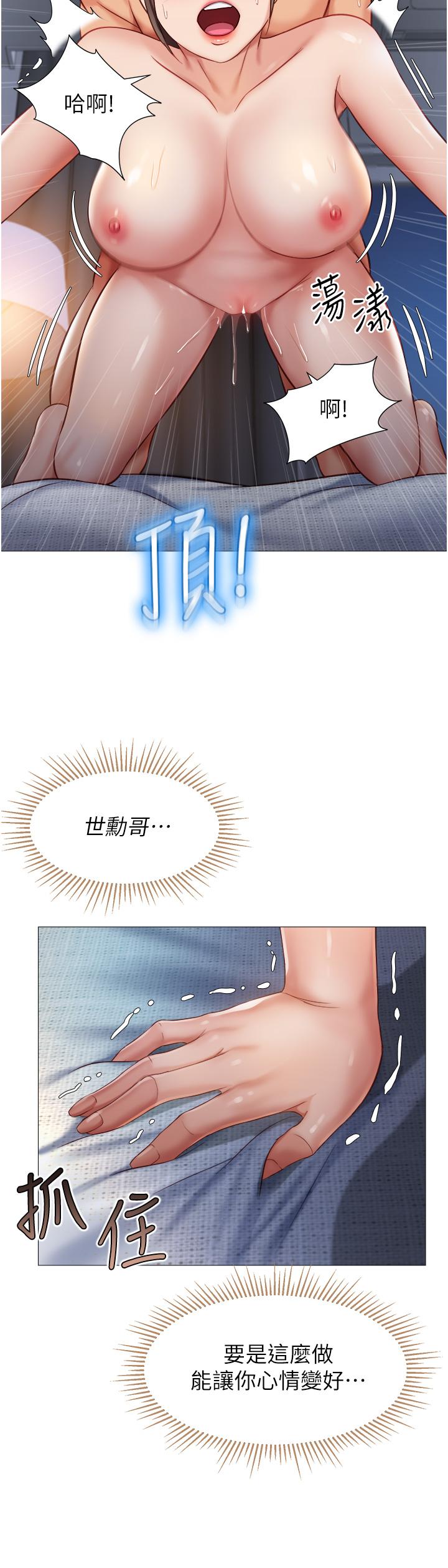 第78話-發洩怒氣的性愛 - 第19.jpg页