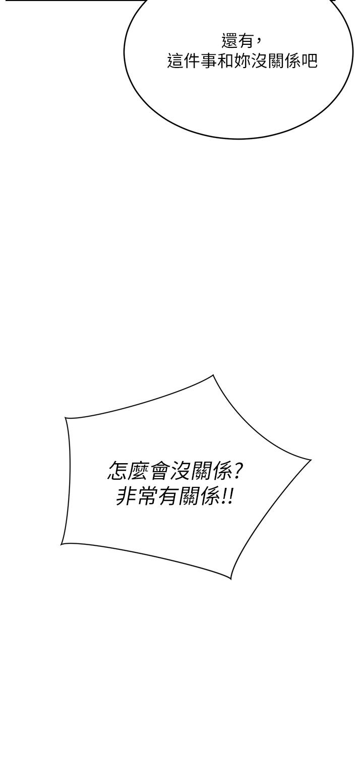 第7話-夫人，我們再來一次 - 第5.jpg页