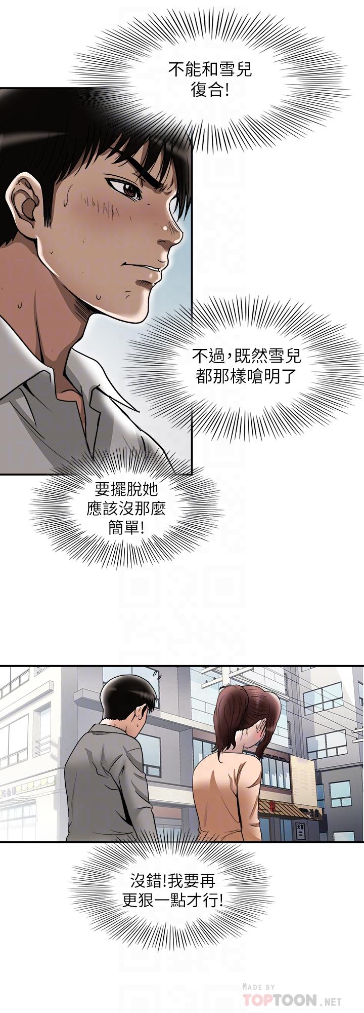 第69話(第2季)-越來越難以承擔的刺激 - 第6.jpg页