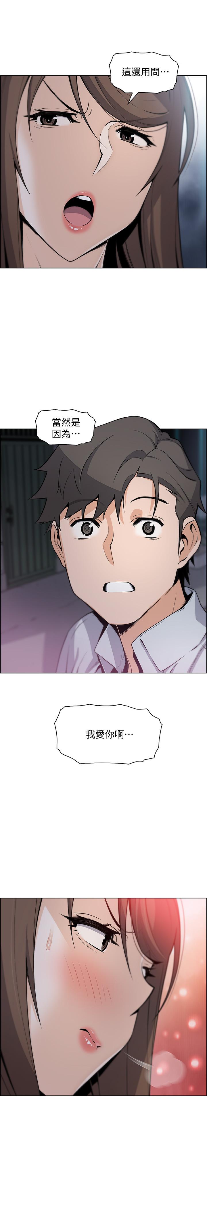 第45話-去找高利貸業者的泰俊 - 第21.jpg页