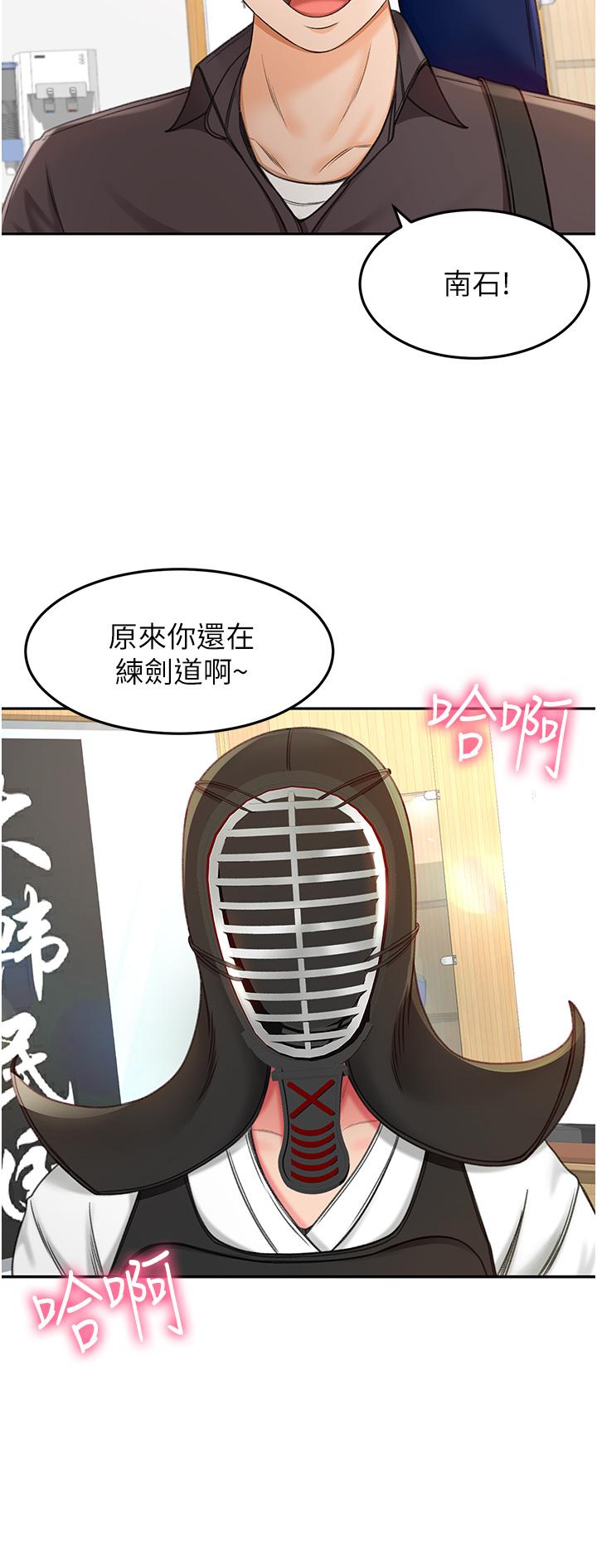 第3話-寶貝，插到我的最深處吧 - 第2.jpg页