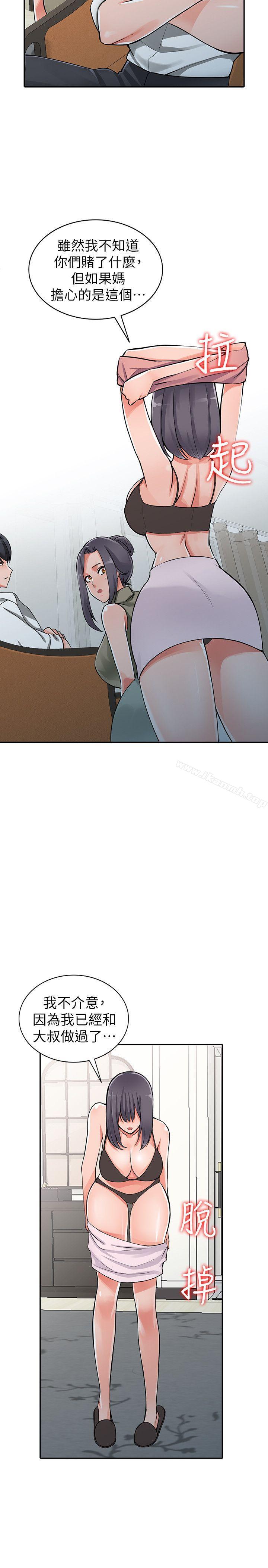 最终话-淫蕩的母女 - 第6.jpg页