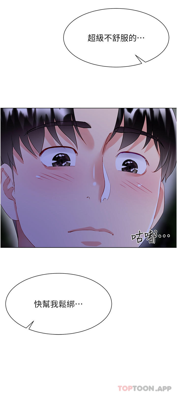 第35话-和大嫂在庭院偷情 - 第41.jpg页