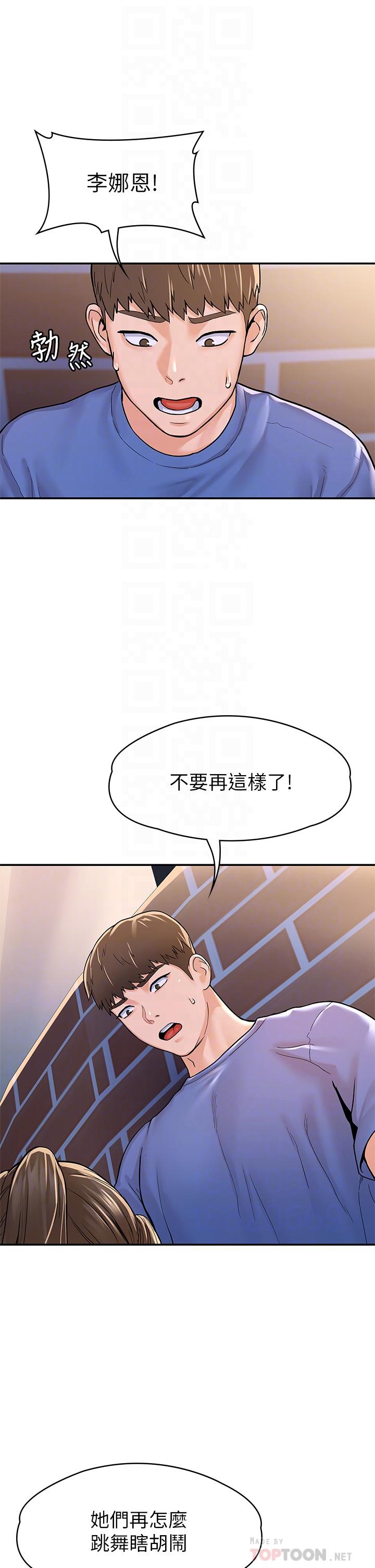 第69話-在遊覽車裡偷摸 - 第4.jpg页
