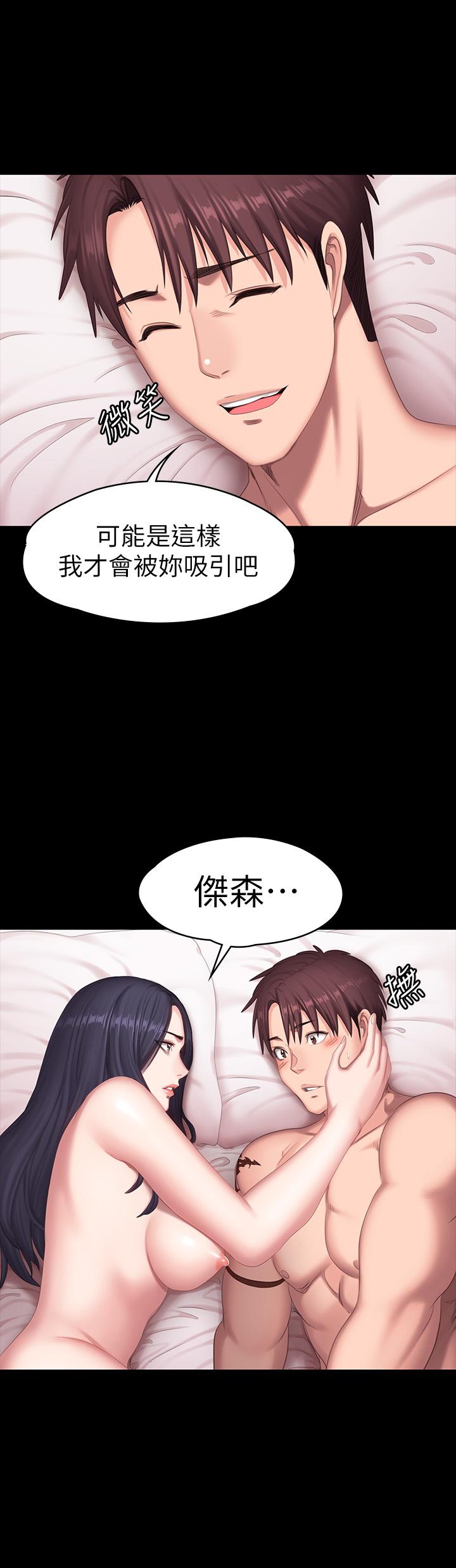第71話-傑森悲劇收場的初戀 - 第44.jpg页