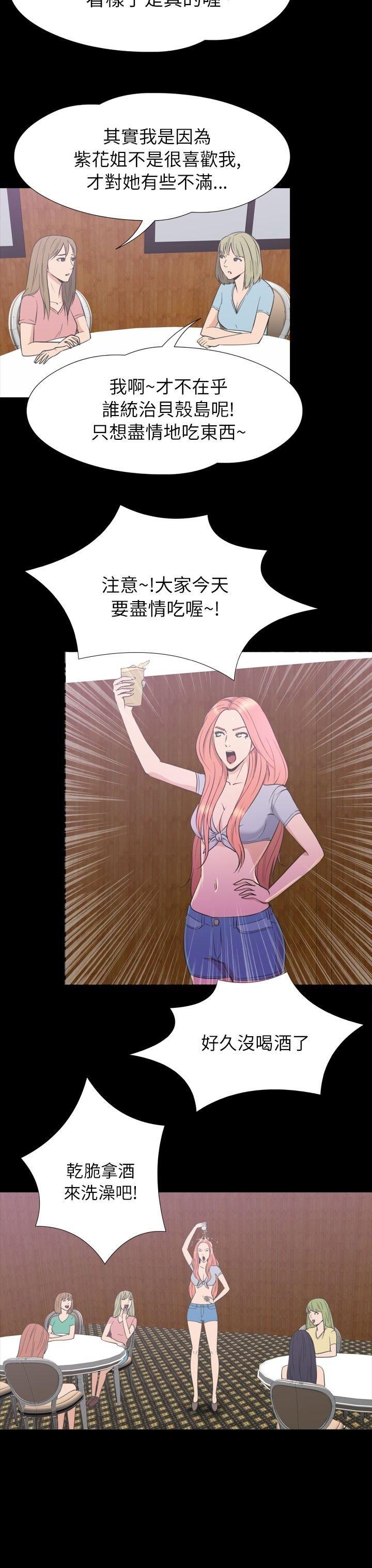 第 32 话 - 第12.jpg页
