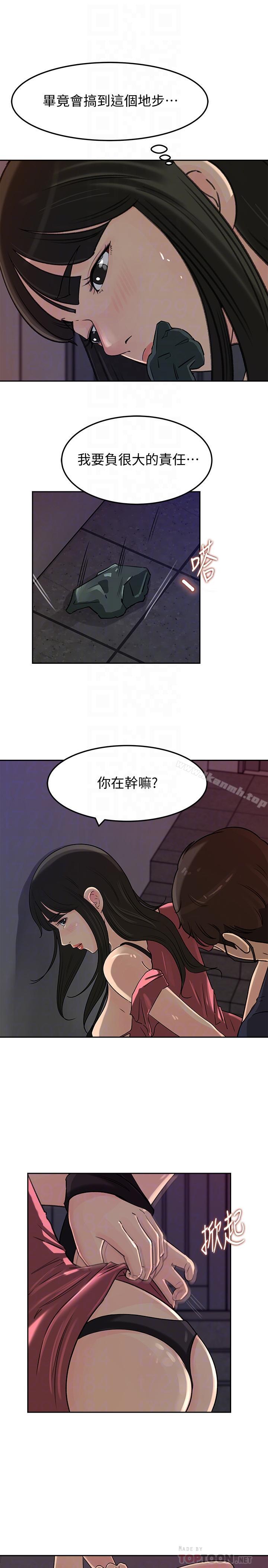 第46話-浩振，我來幫你吧 - 第16.jpg页