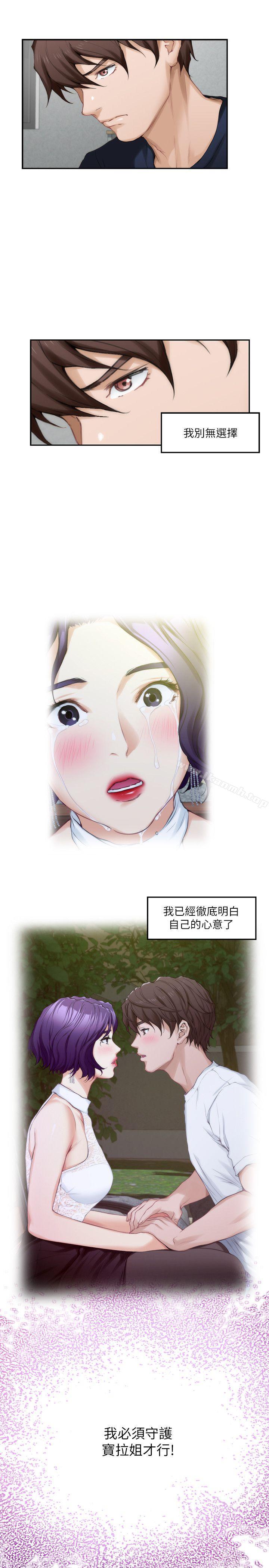第25话-弃之可惜的女人 - 第6.jpg页