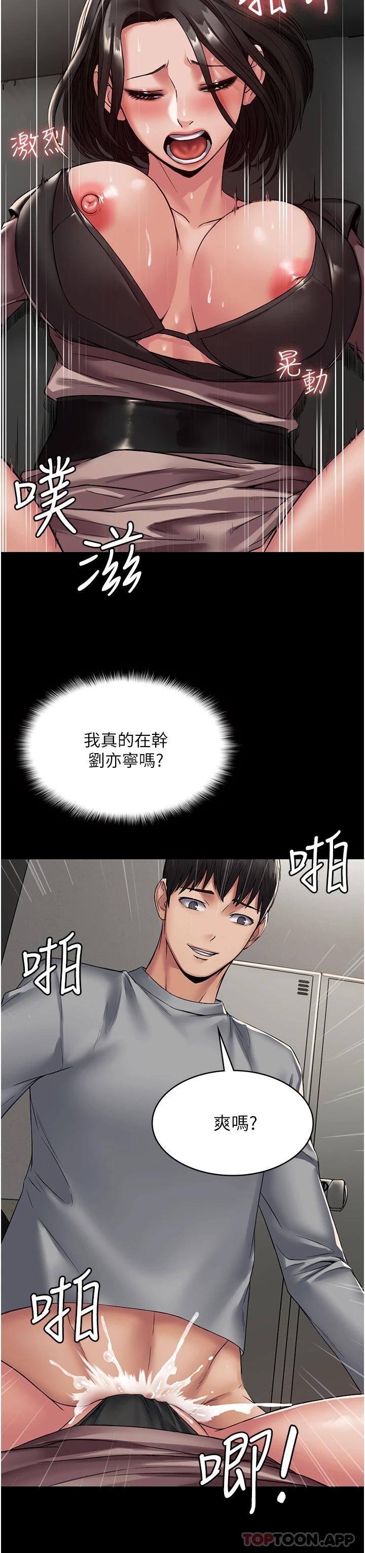 第5话-被人欺压的感觉如何 - 第27.jpg页