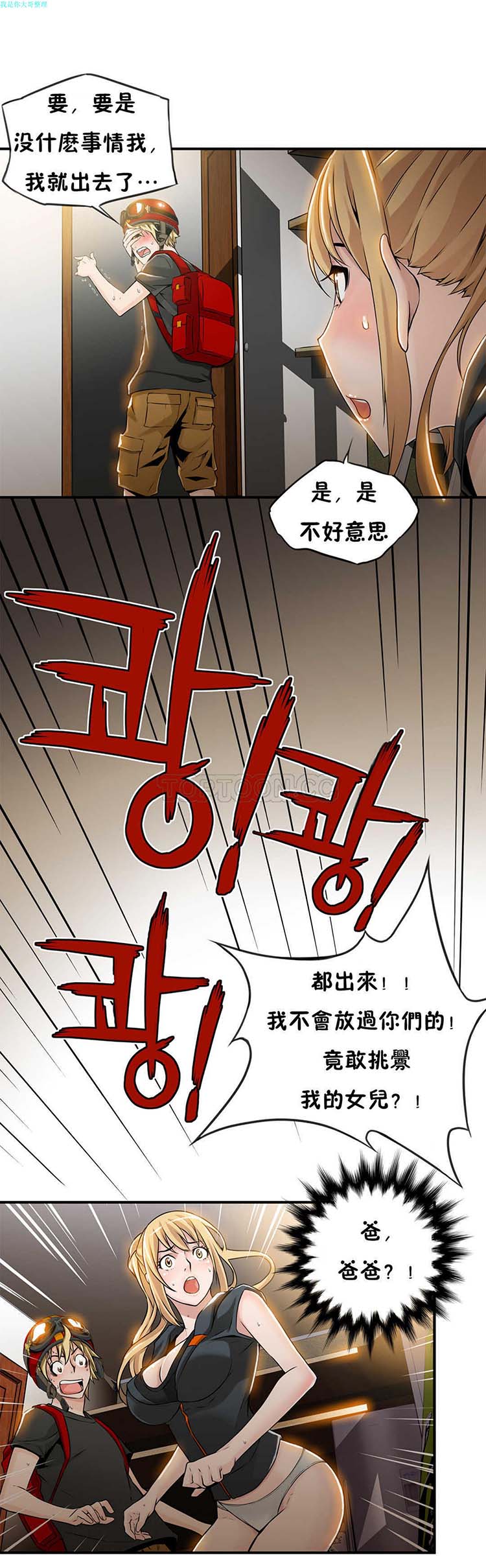 第 8 话 - 第15.jpg页