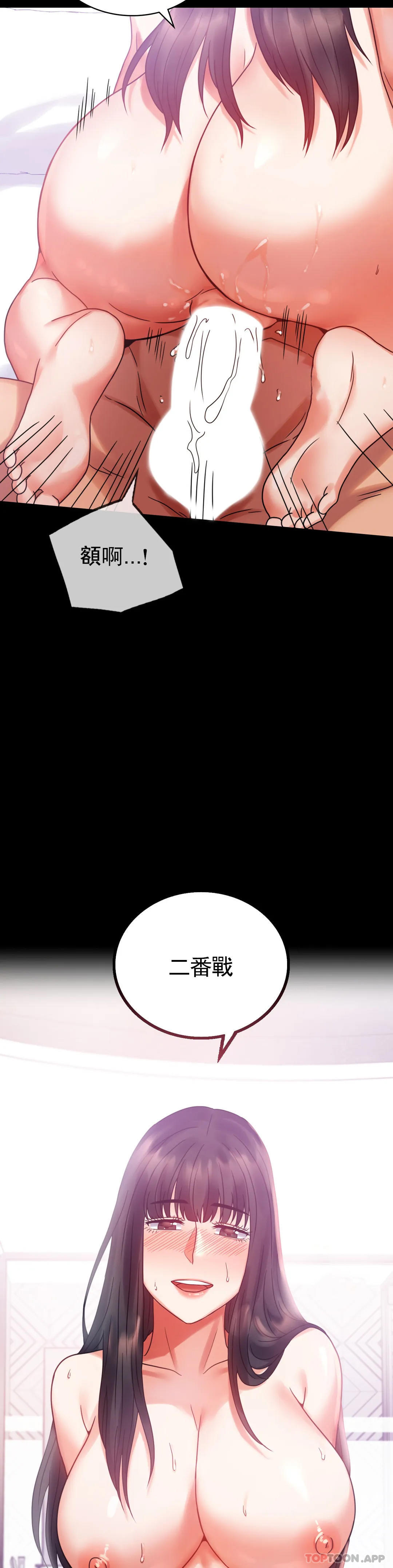 第25话-会变的很有趣吧 - 第36.jpg页