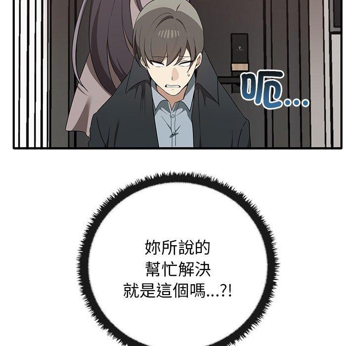 第20话 - 第72.jpg页
