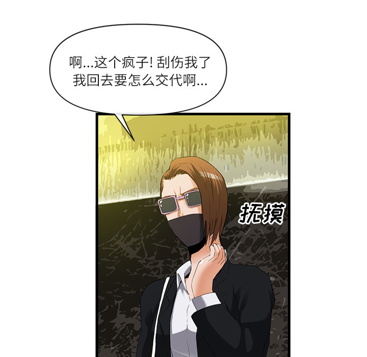 第 26 话 - 第49.jpg页