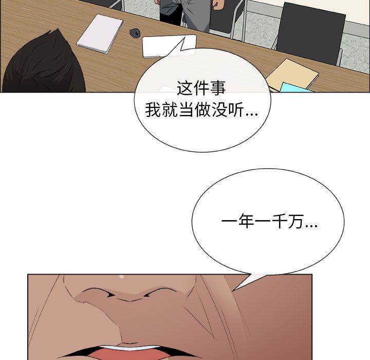 第13话 - 第73.jpg页