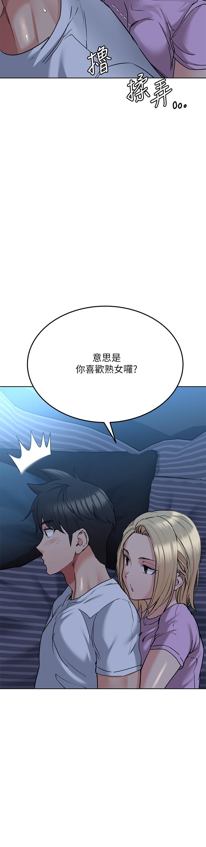第17話-志鈞哥你很會做嗎 - 第37.jpg页