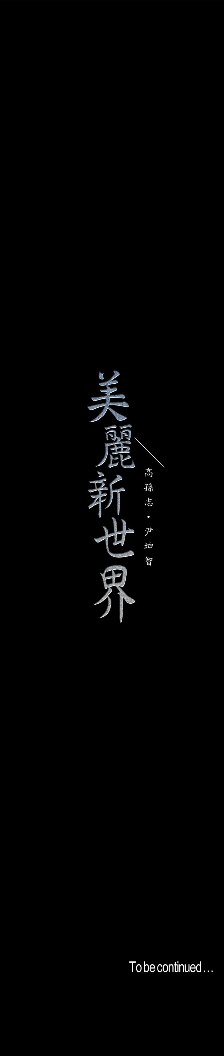 第83話-早晚不同面貌的女人 - 第30.jpg页