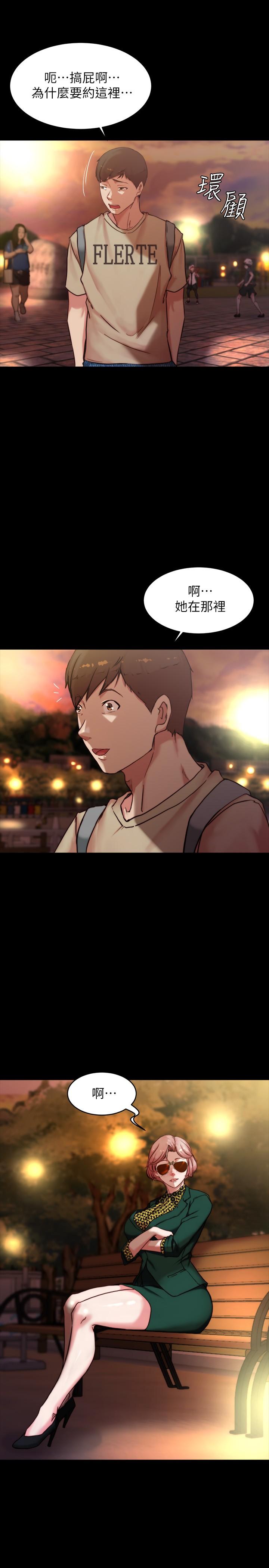 第100話-今天晚上要揉個爽 - 第17.jpg页