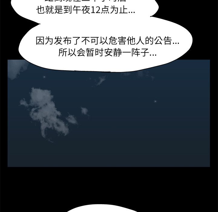 第73话 - 第34.jpg页