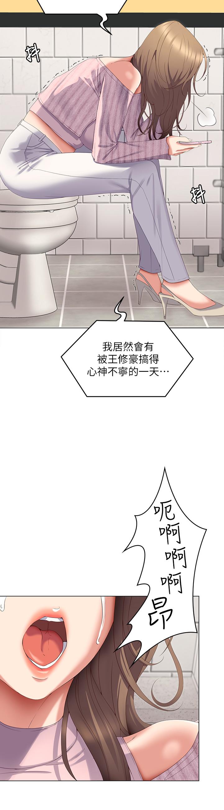 第66话-快插进来乱搅一通 - 第3.jpg页