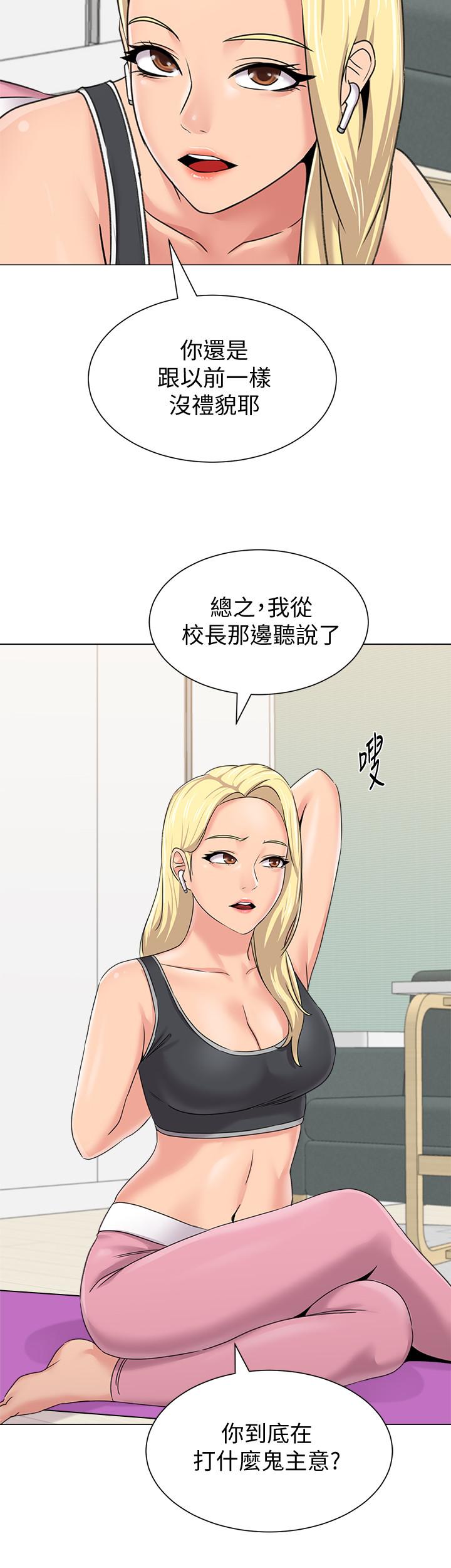 第62话-宝英被杰西卡抓到小辫子 - 第33.jpg页