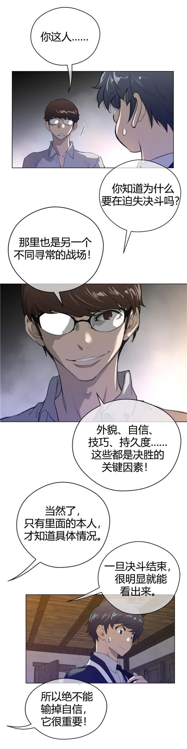 第 41 话 - 第16.jpg页