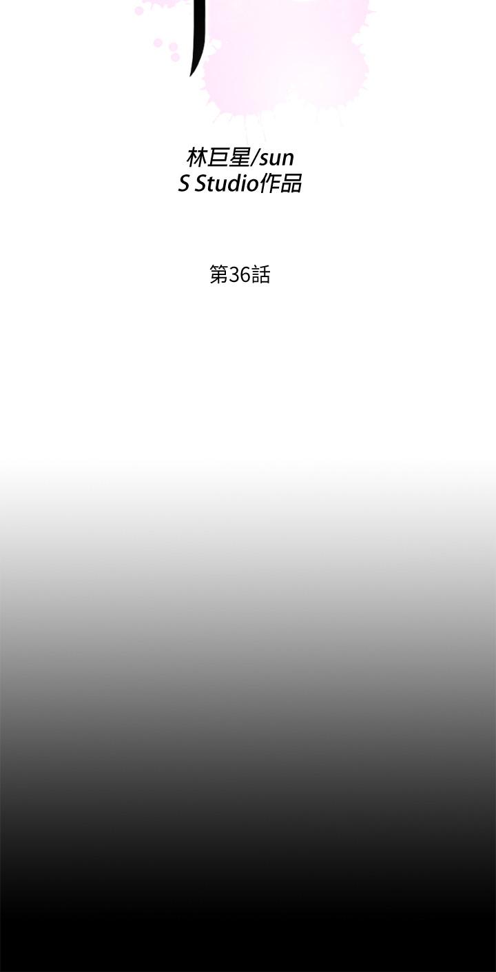 第36話-隱藏的真面目 - 第7.jpg页