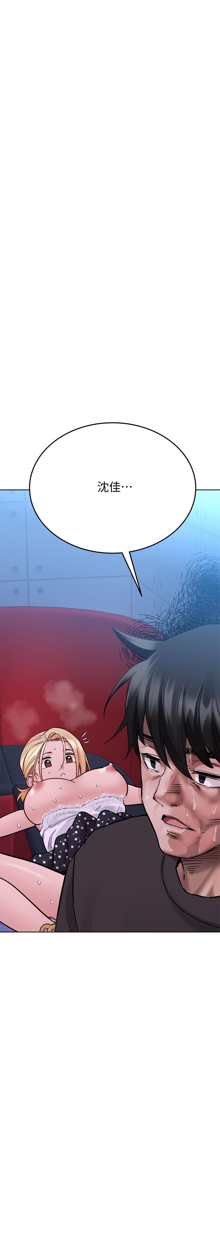 第30話-在包廂裡的無套性愛 - 第24.jpg页